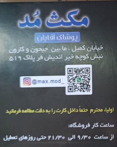 کارت خرید لباس فرم